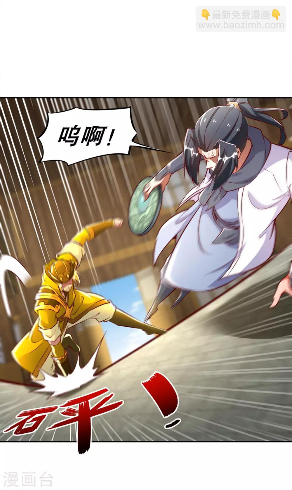《网游之最强算命师》第28话 无法读取 第23页