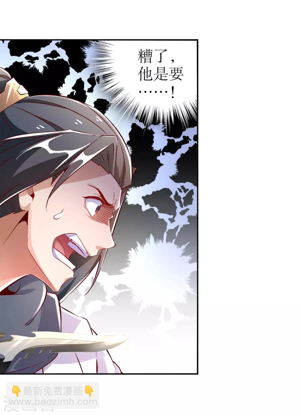 《网游之最强算命师》第28话 无法读取 第27页