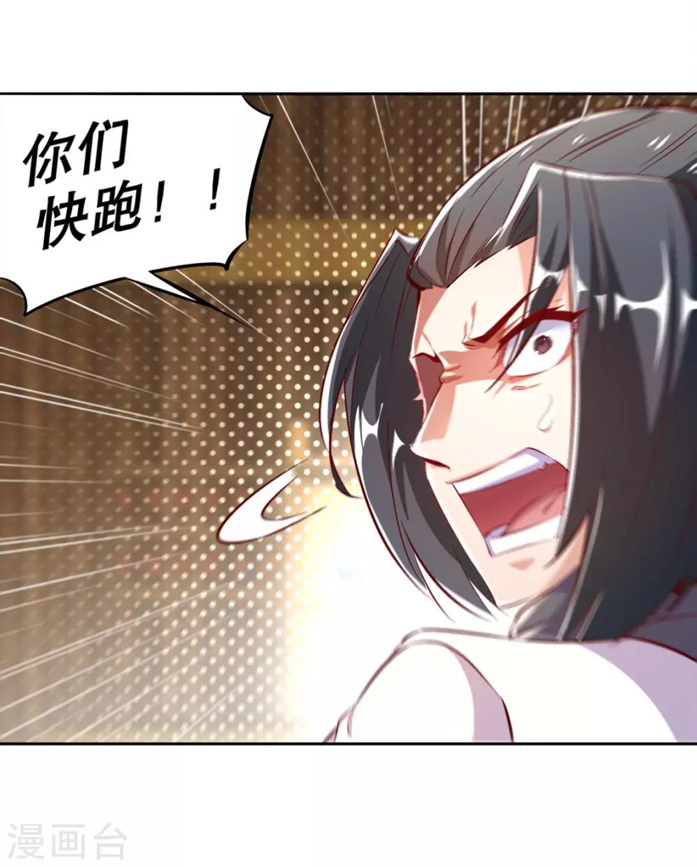 《网游之最强算命师》第28话 无法读取 第28页