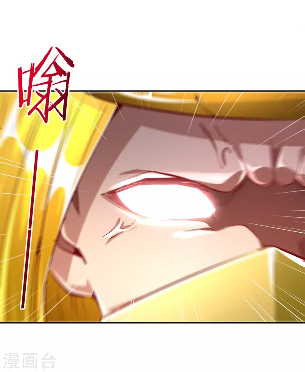 《网游之最强算命师》第28话 无法读取 第29页