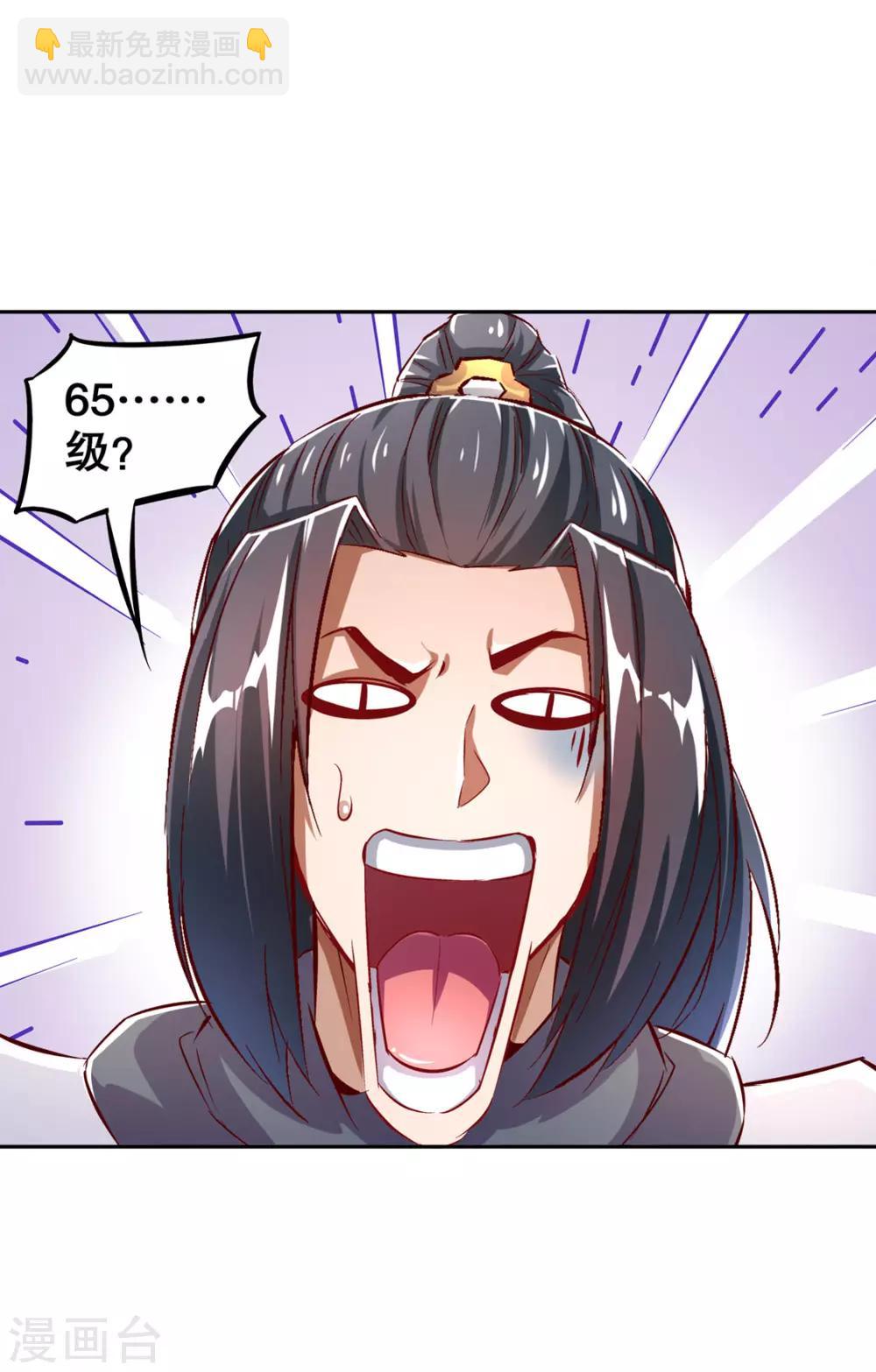《网游之最强算命师》第28话 无法读取 第2页