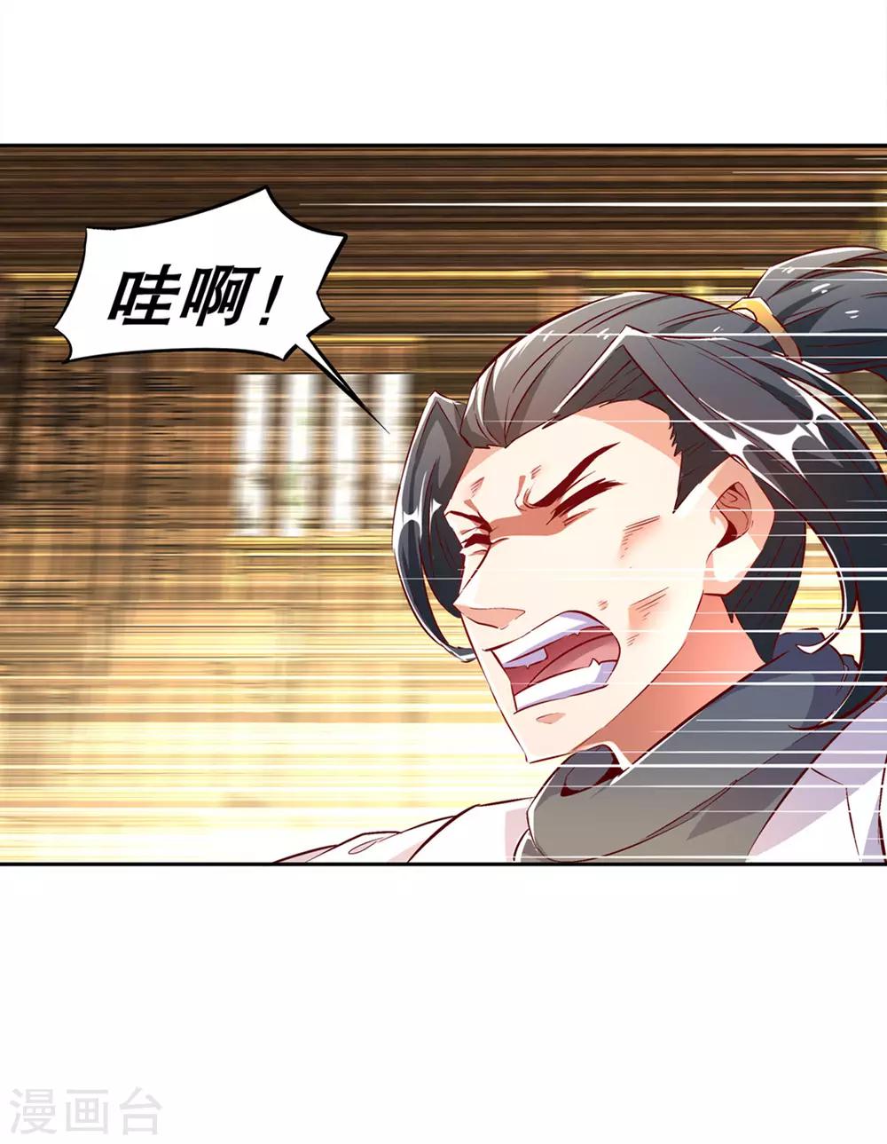 《网游之最强算命师》第28话 无法读取 第31页
