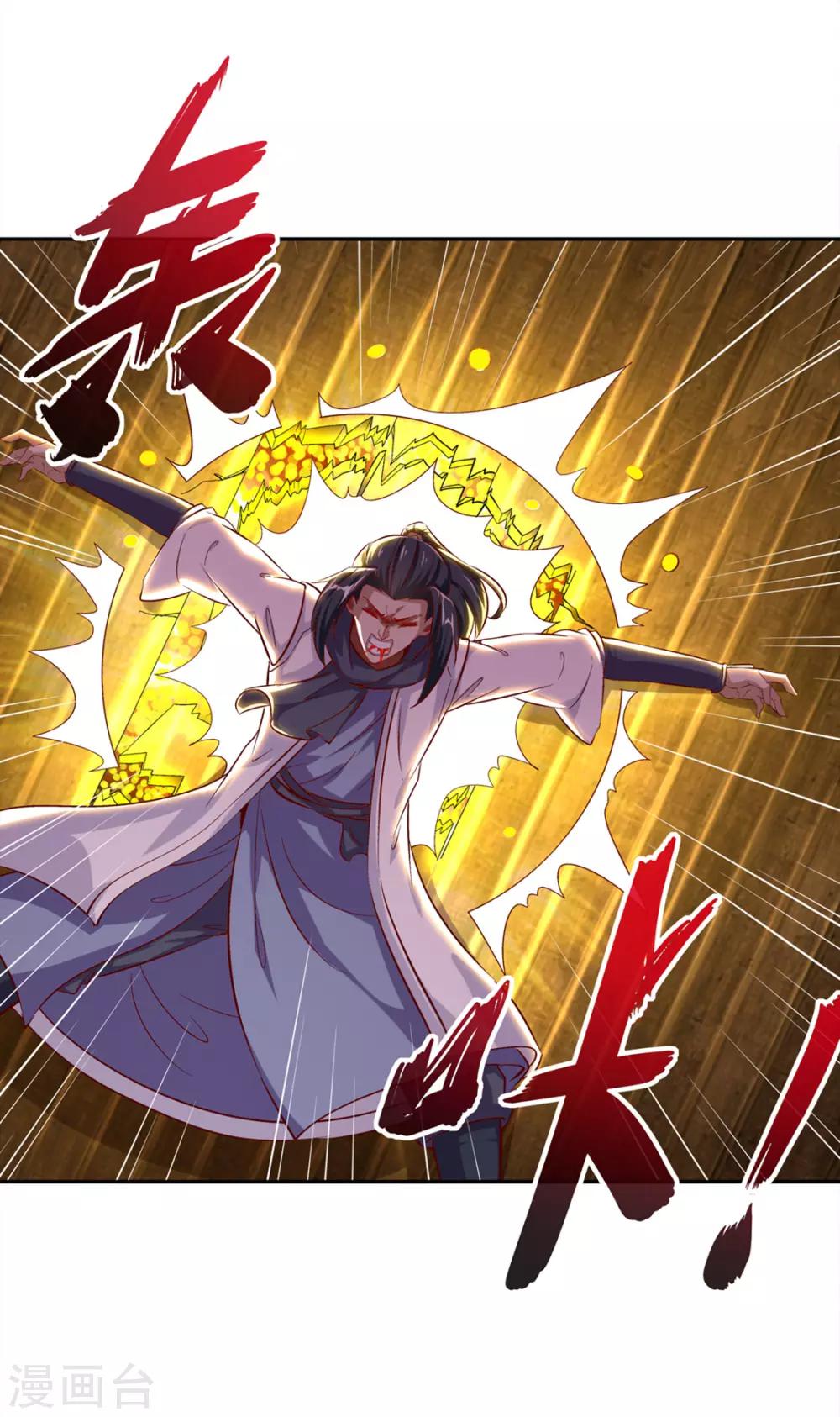 《网游之最强算命师》第28话 无法读取 第4页