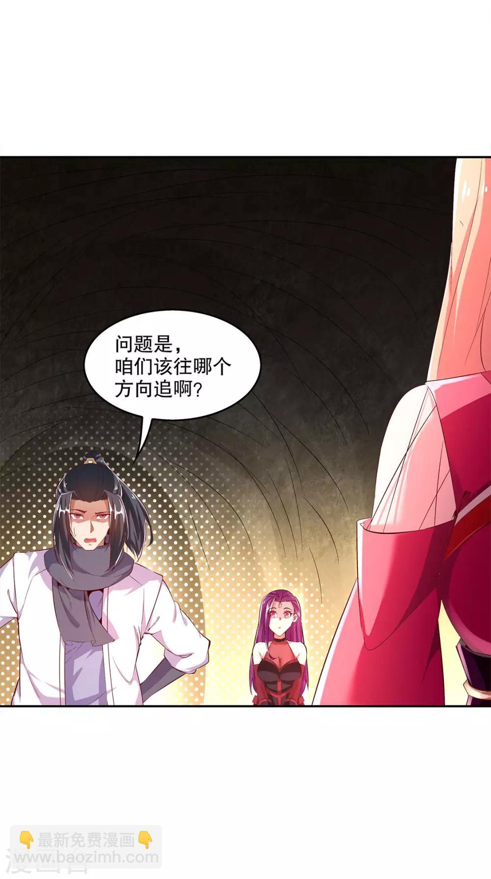 《网游之最强算命师》第25话 杀不尽的敌人 第10页