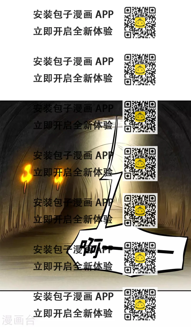 《网游之最强算命师》第25话 杀不尽的敌人 第2页