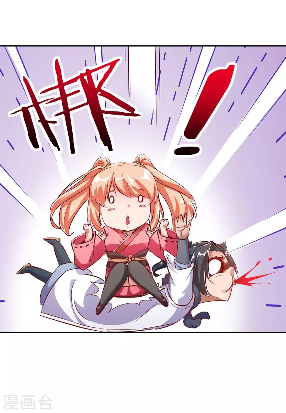 《网游之最强算命师》第25话 杀不尽的敌人 第5页