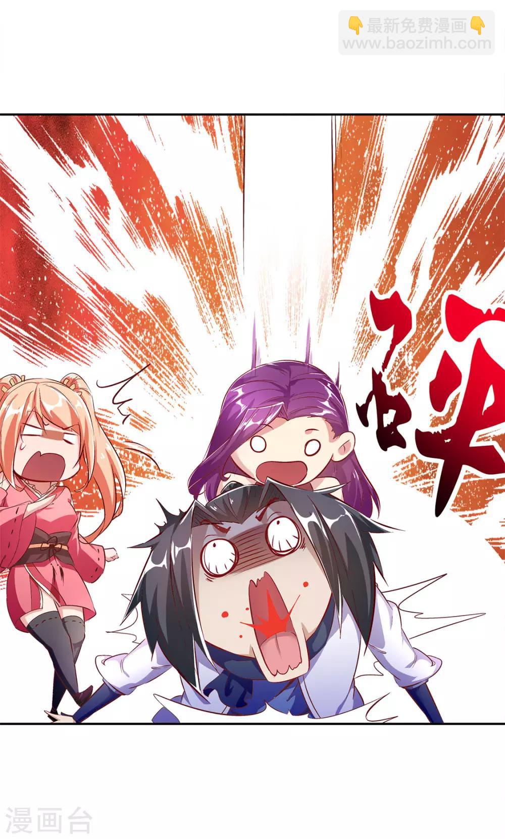《网游之最强算命师》第25话 杀不尽的敌人 第7页