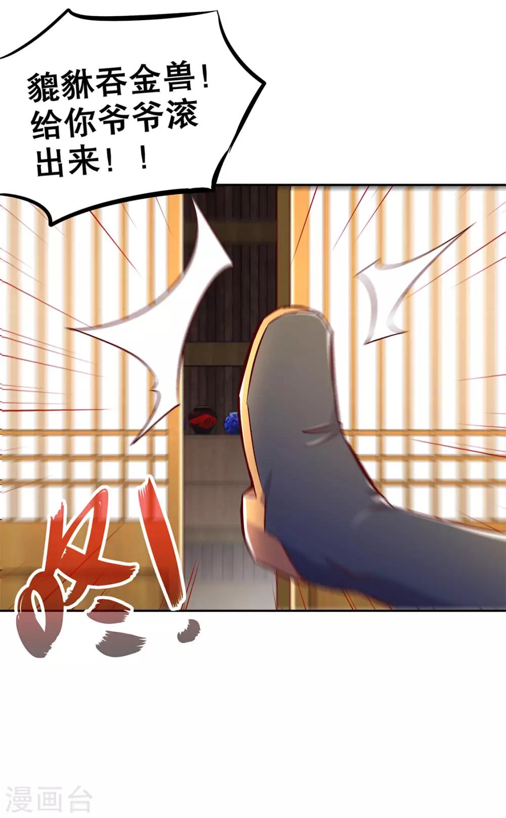 《网游之最强算命师》第27话 人与人的差别 第13页