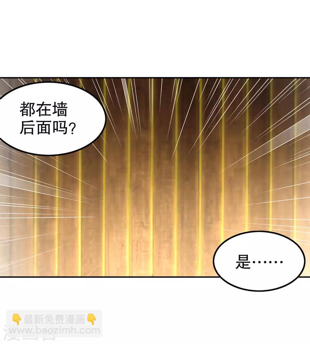 《网游之最强算命师》第27话 人与人的差别 第18页