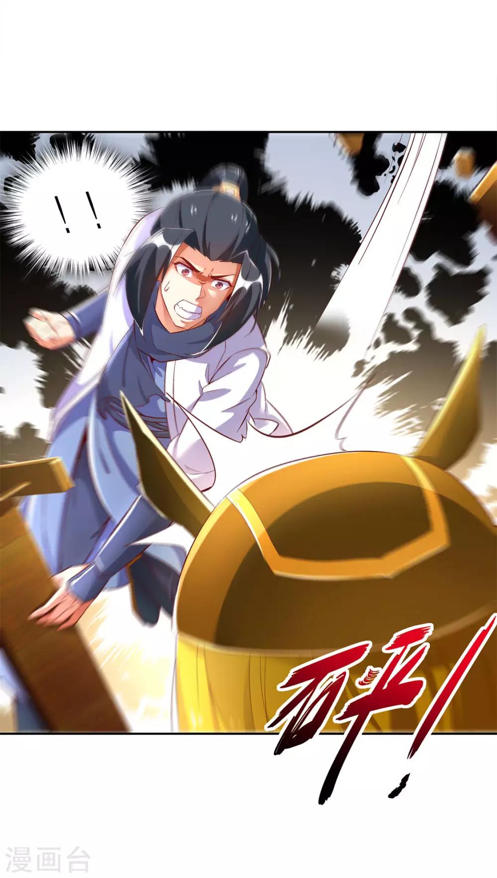 《网游之最强算命师》第27话 人与人的差别 第29页