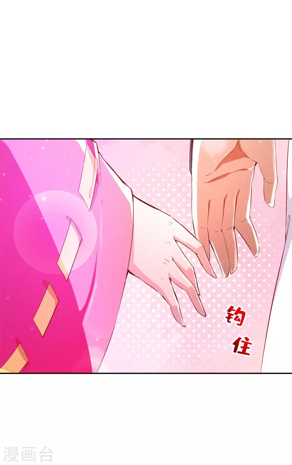 《网游之最强算命师》第30话 氪金增强 第6页