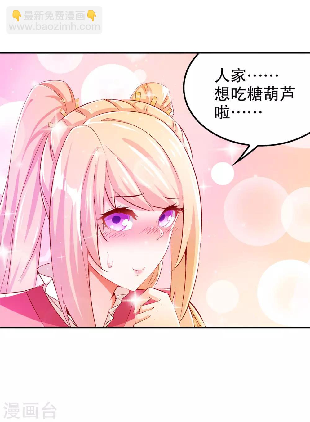《网游之最强算命师》第30话 氪金增强 第7页