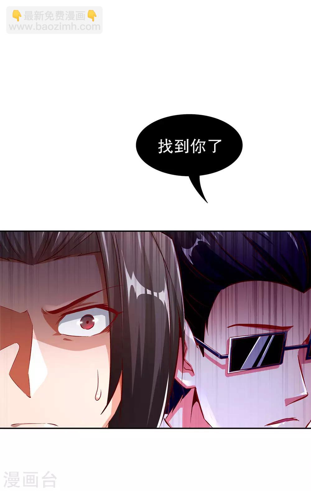 《网游之最强算命师》第31话 补偿个十万八万的 第10页