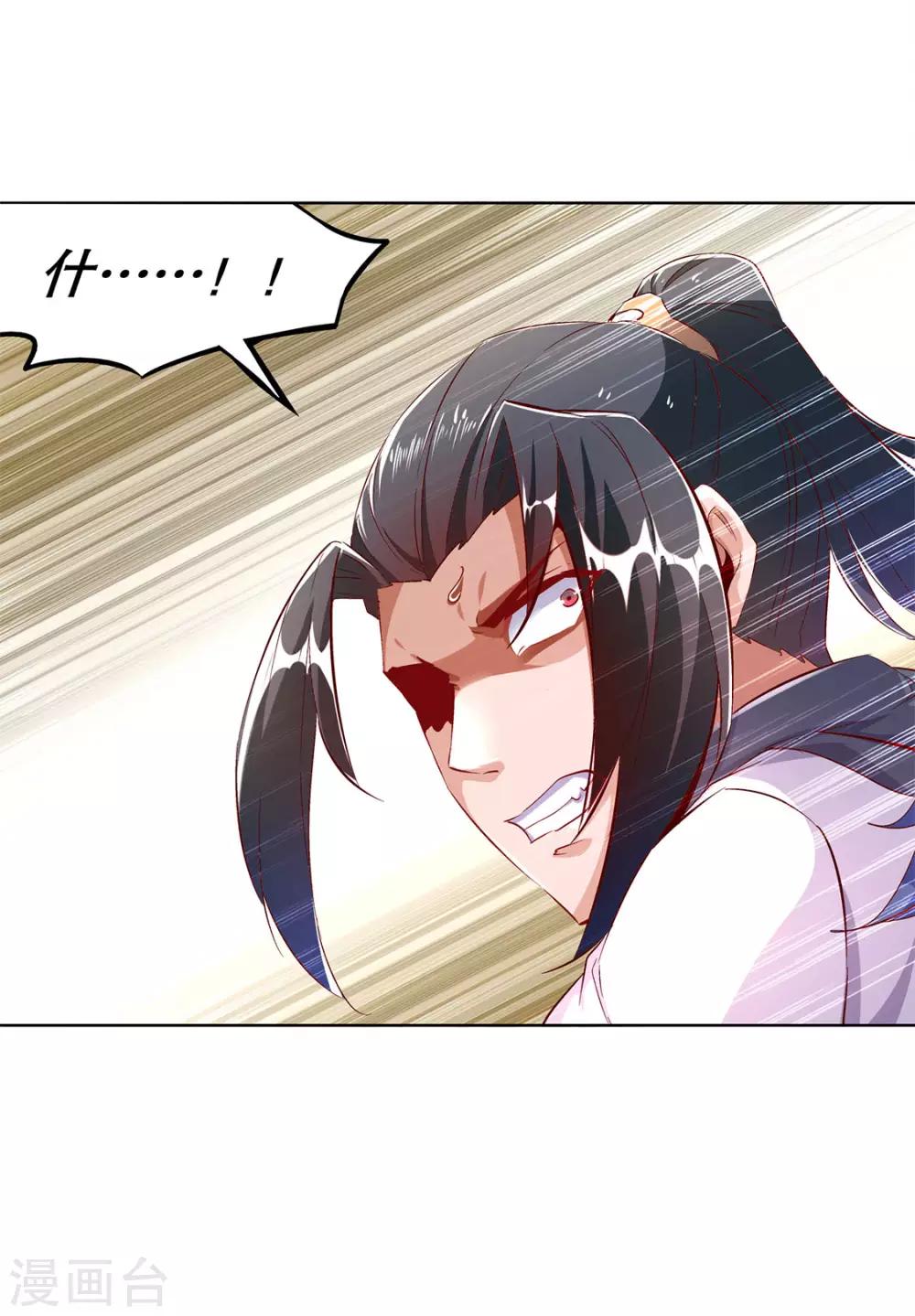 《网游之最强算命师》第31话 补偿个十万八万的 第11页
