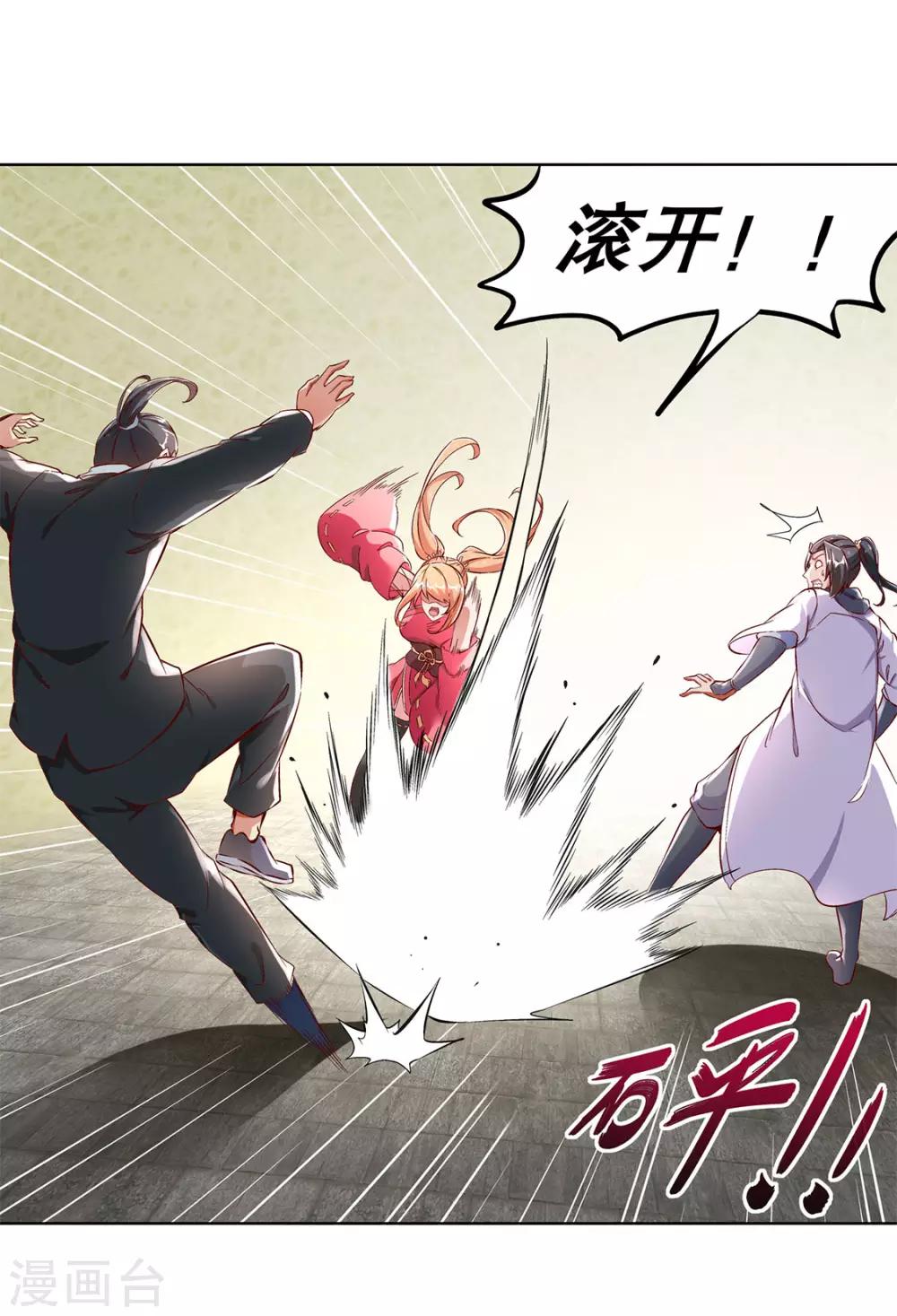 《网游之最强算命师》第31话 补偿个十万八万的 第12页