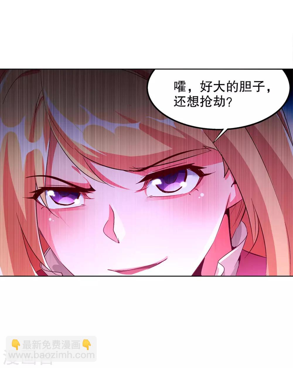 《网游之最强算命师》第31话 补偿个十万八万的 第14页