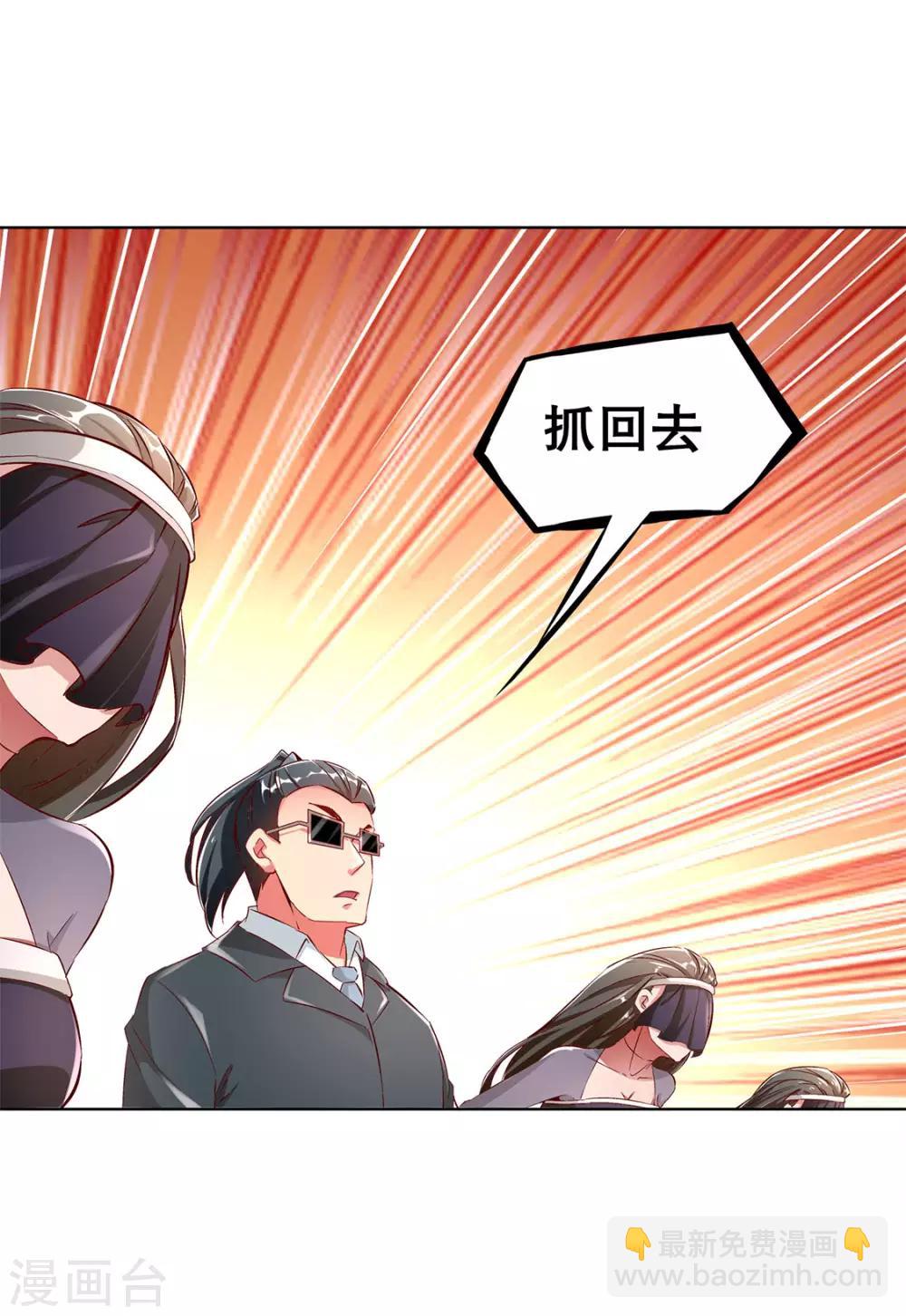 《网游之最强算命师》第31话 补偿个十万八万的 第16页