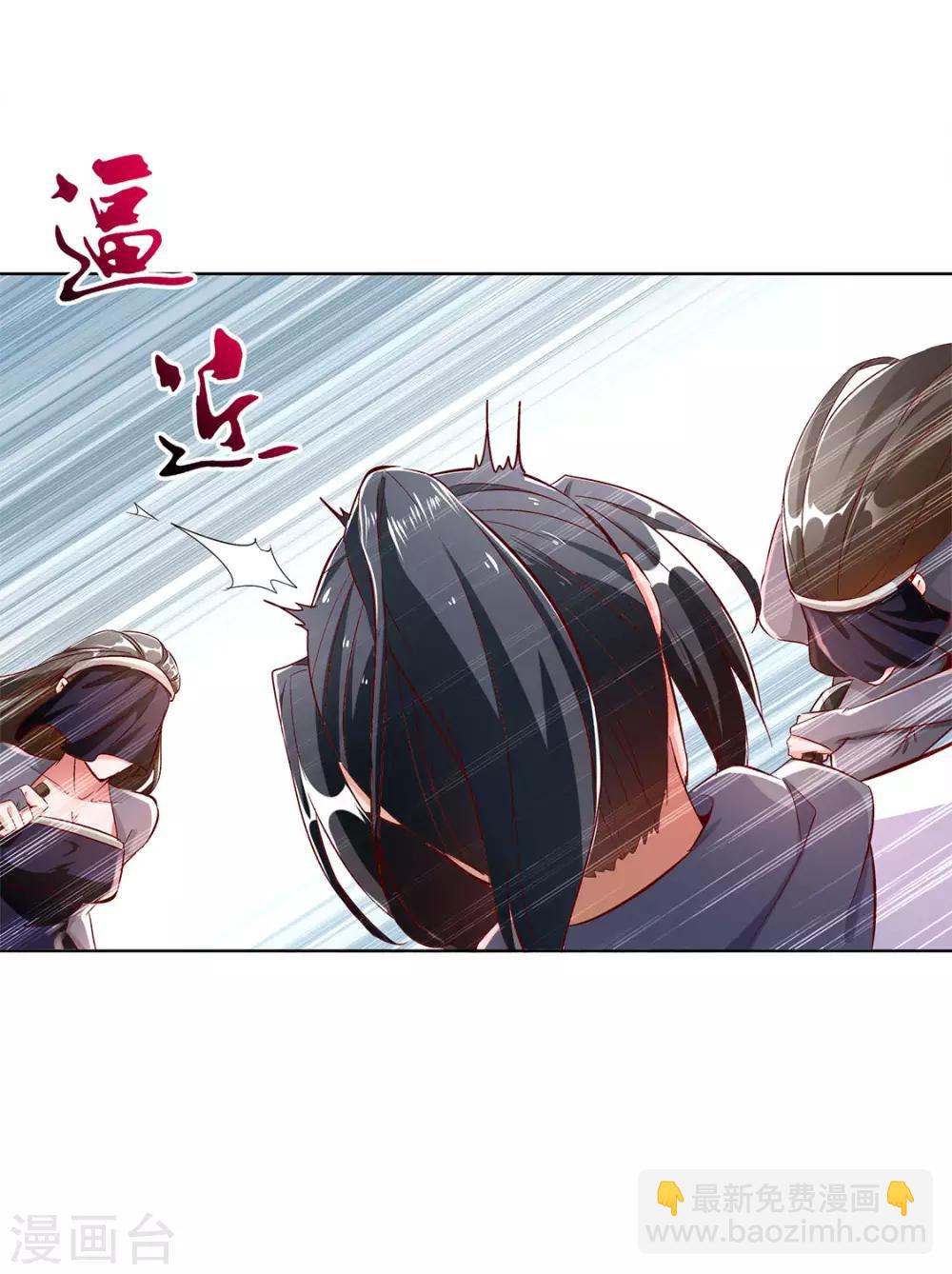 《网游之最强算命师》第31话 补偿个十万八万的 第18页