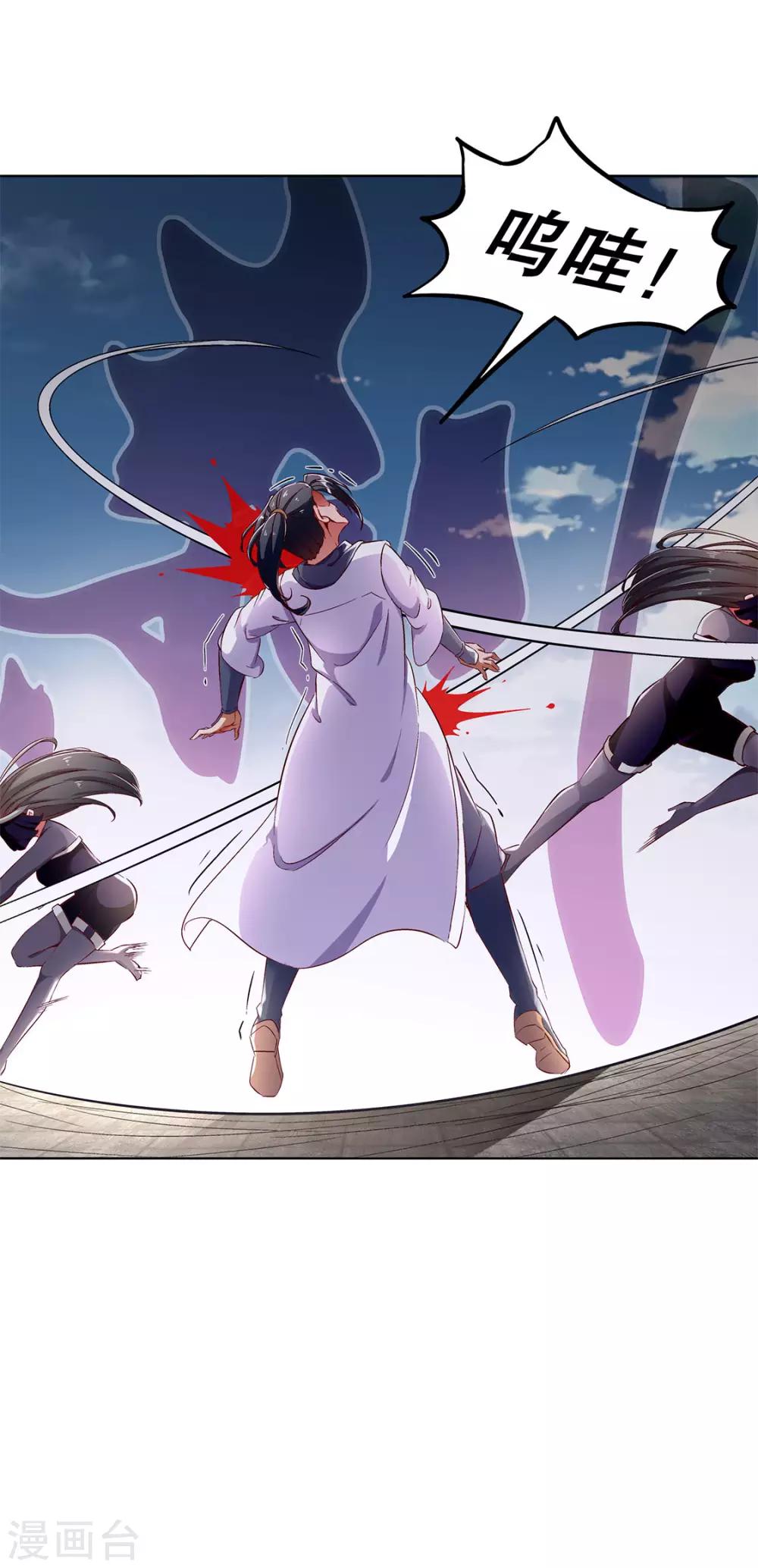 《网游之最强算命师》第31话 补偿个十万八万的 第19页