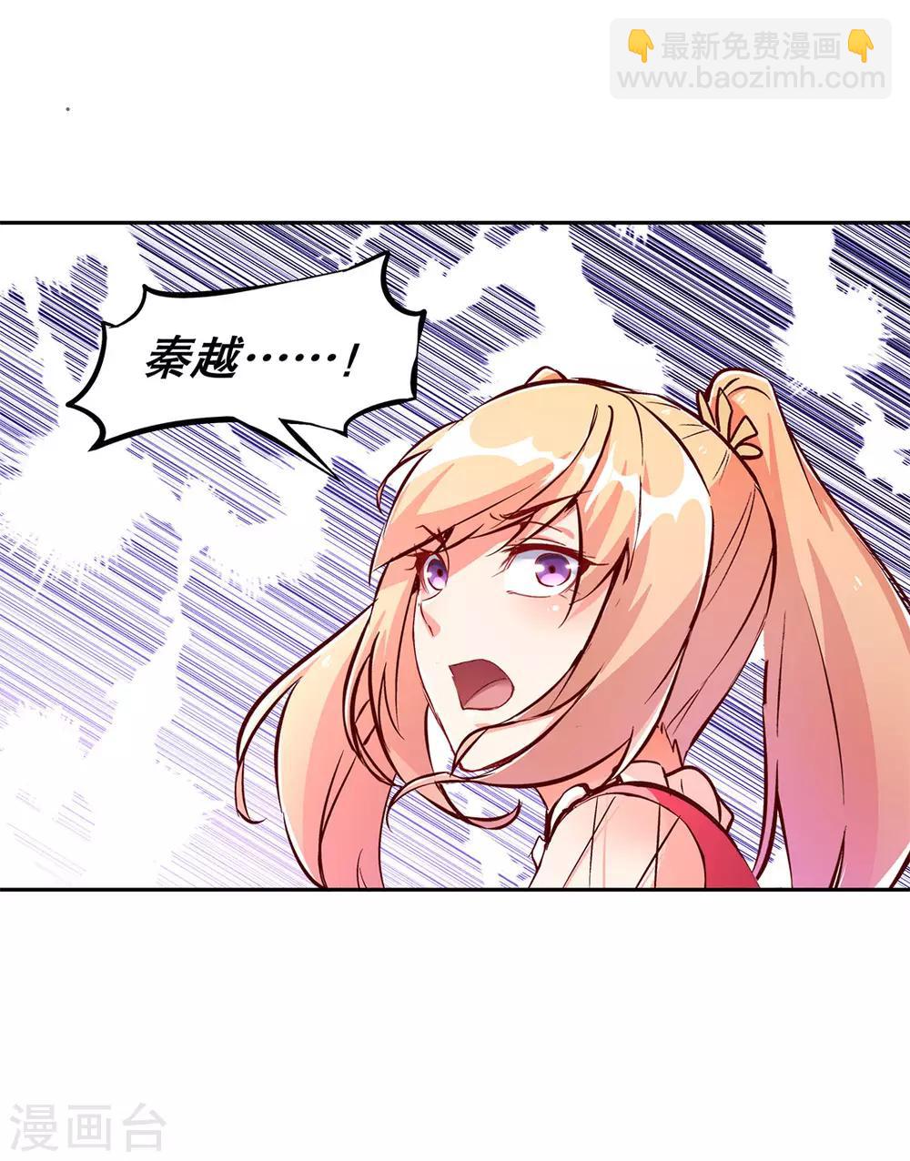 《网游之最强算命师》第31话 补偿个十万八万的 第21页