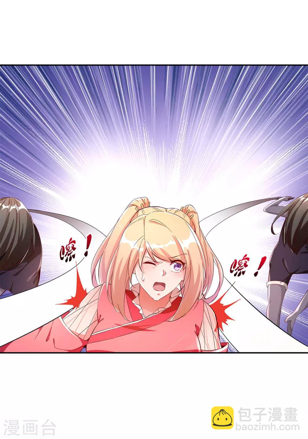 《网游之最强算命师》第31话 补偿个十万八万的 第22页