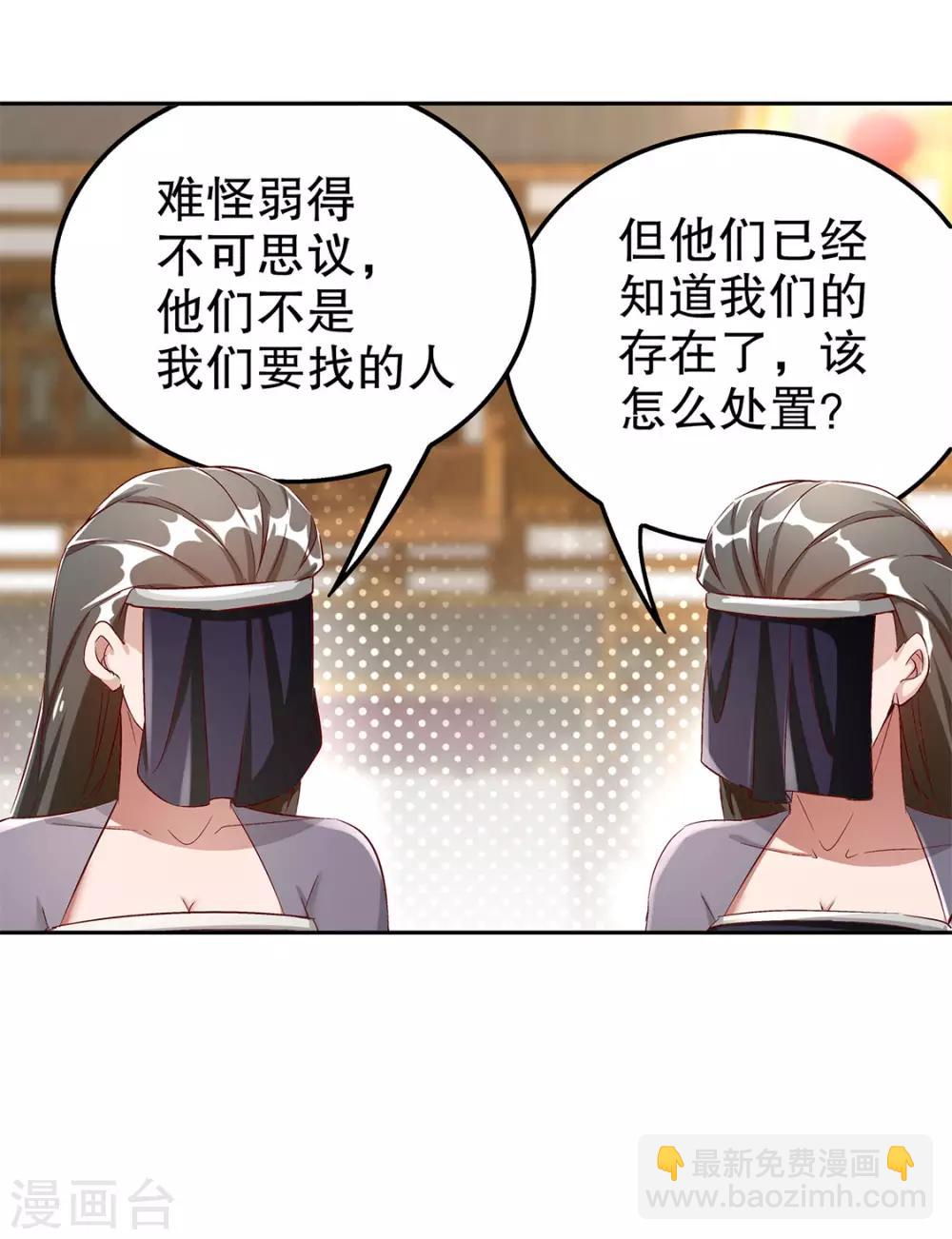 《网游之最强算命师》第31话 补偿个十万八万的 第32页