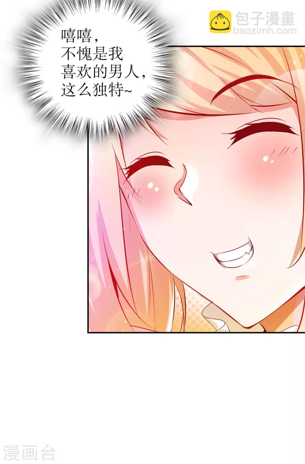 《网游之最强算命师》第31话 补偿个十万八万的 第6页