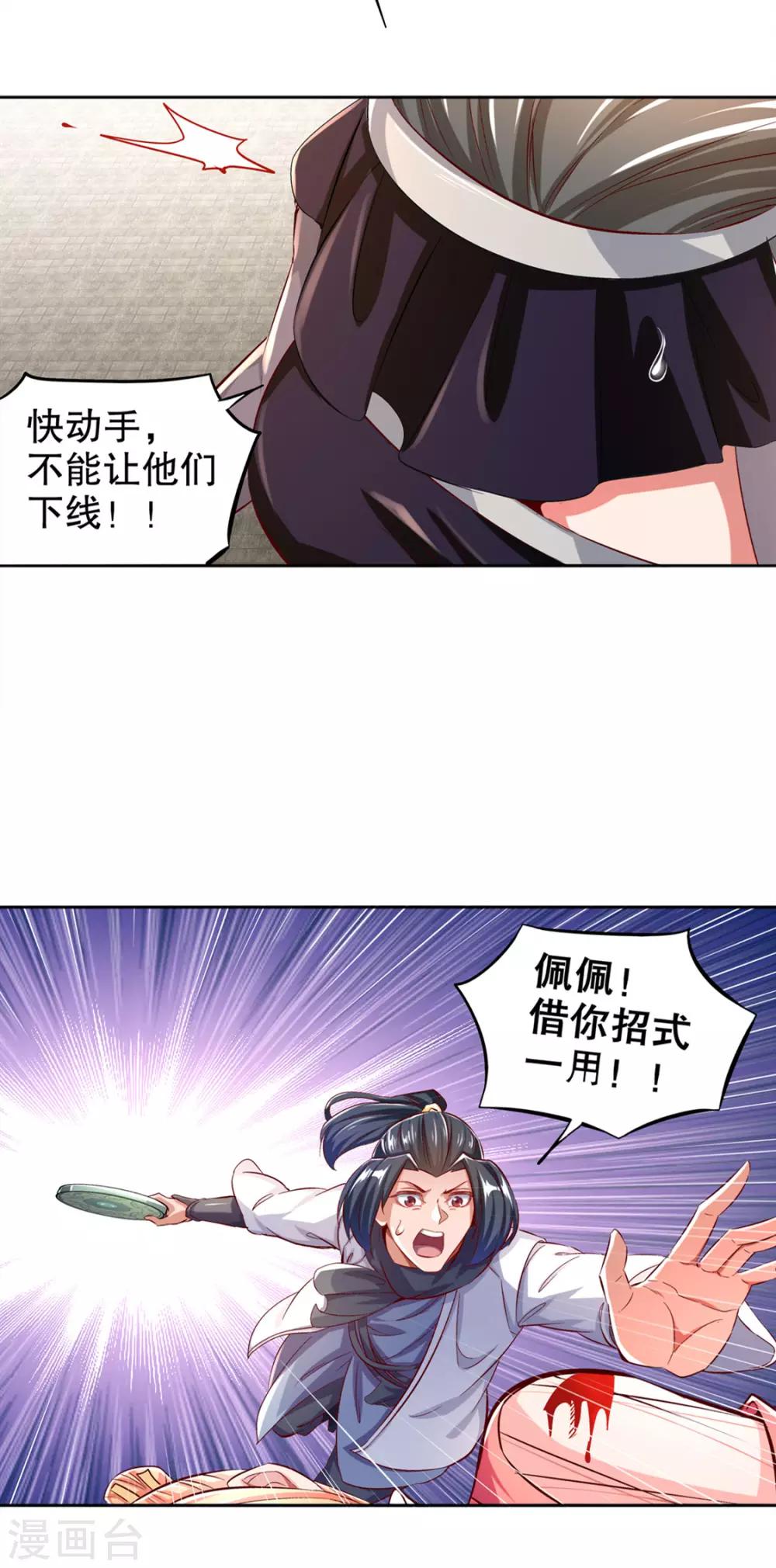 《网游之最强算命师》第32话 抹杀 第10页