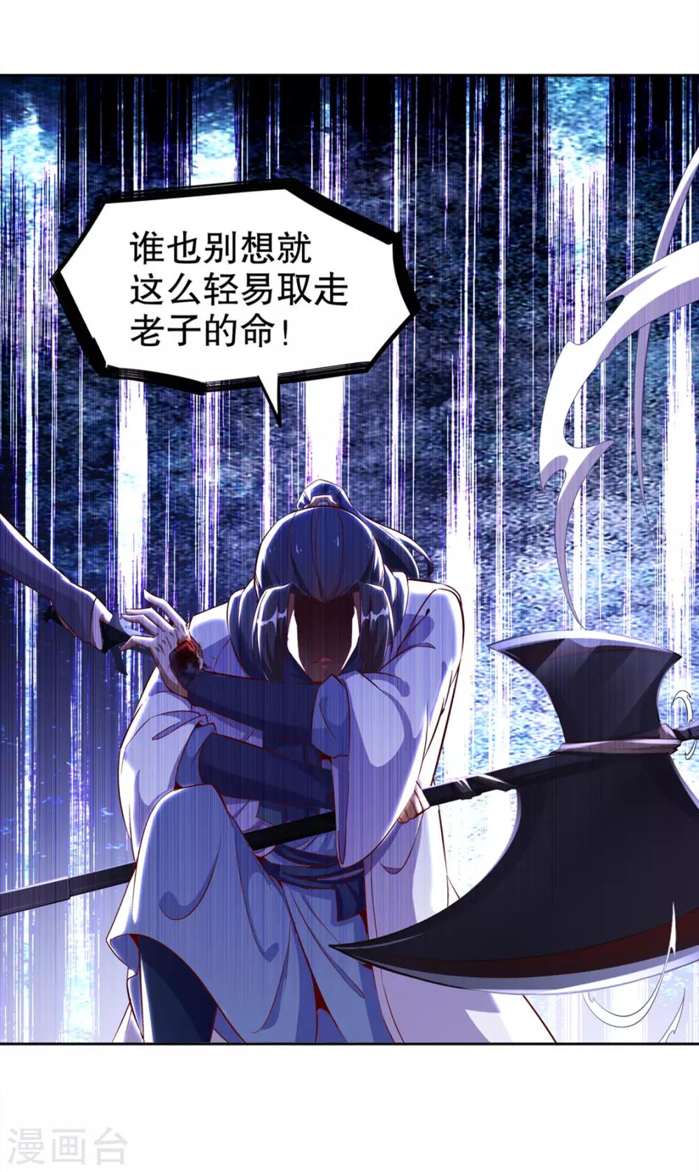 《网游之最强算命师》第32话 抹杀 第14页