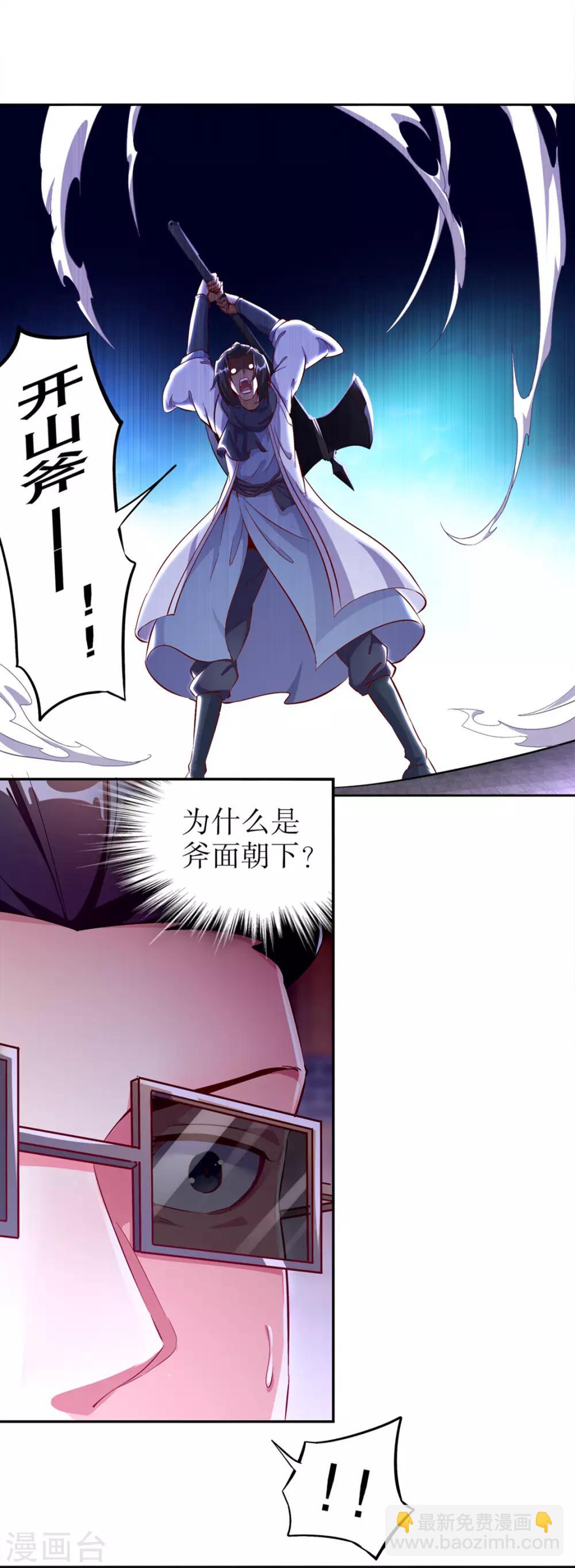 《网游之最强算命师》第32话 抹杀 第16页