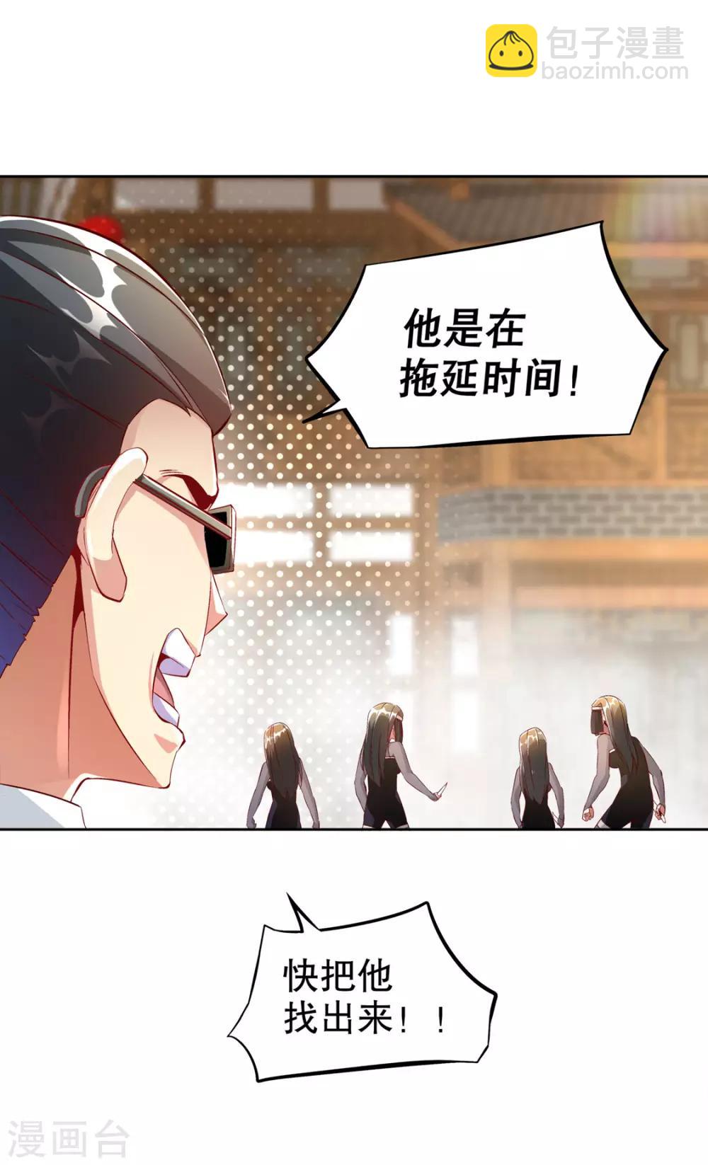 《网游之最强算命师》第32话 抹杀 第18页