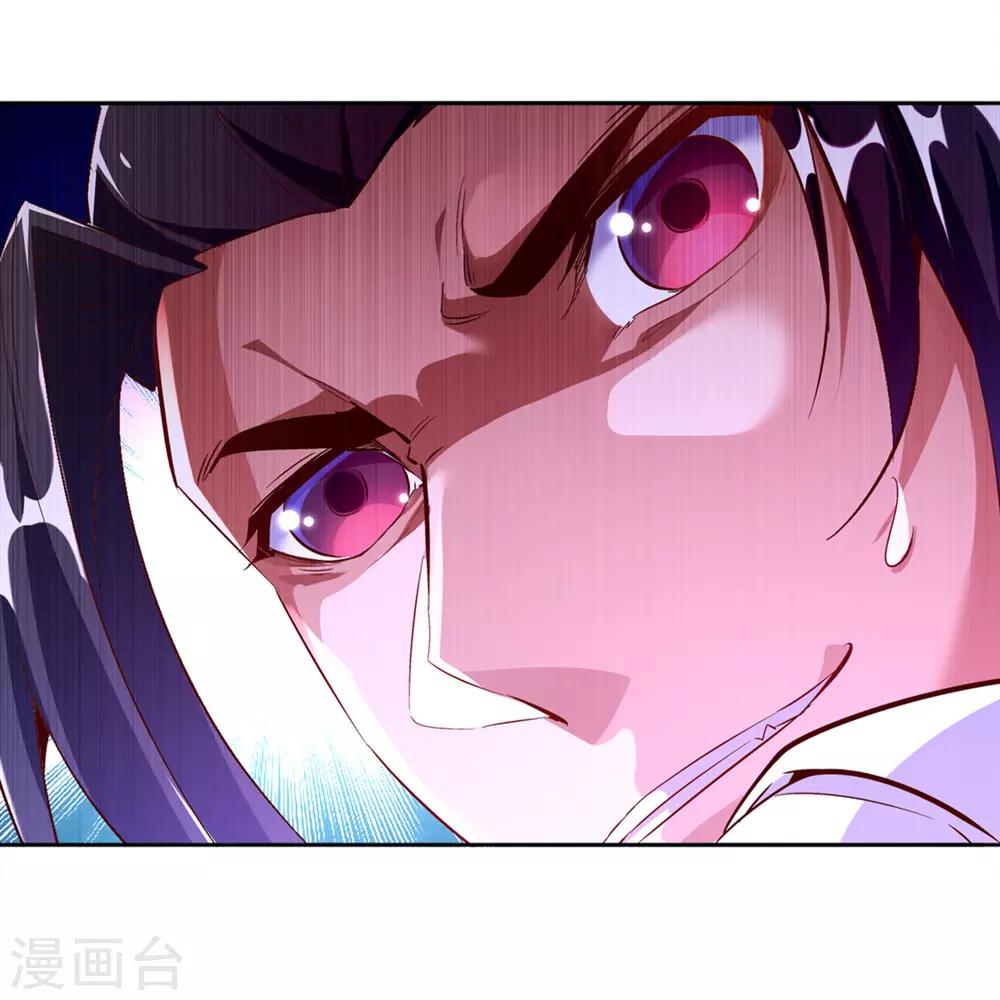 《网游之最强算命师》第32话 抹杀 第23页