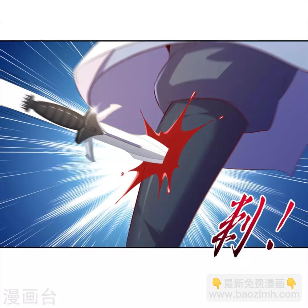 《网游之最强算命师》第32话 抹杀 第4页