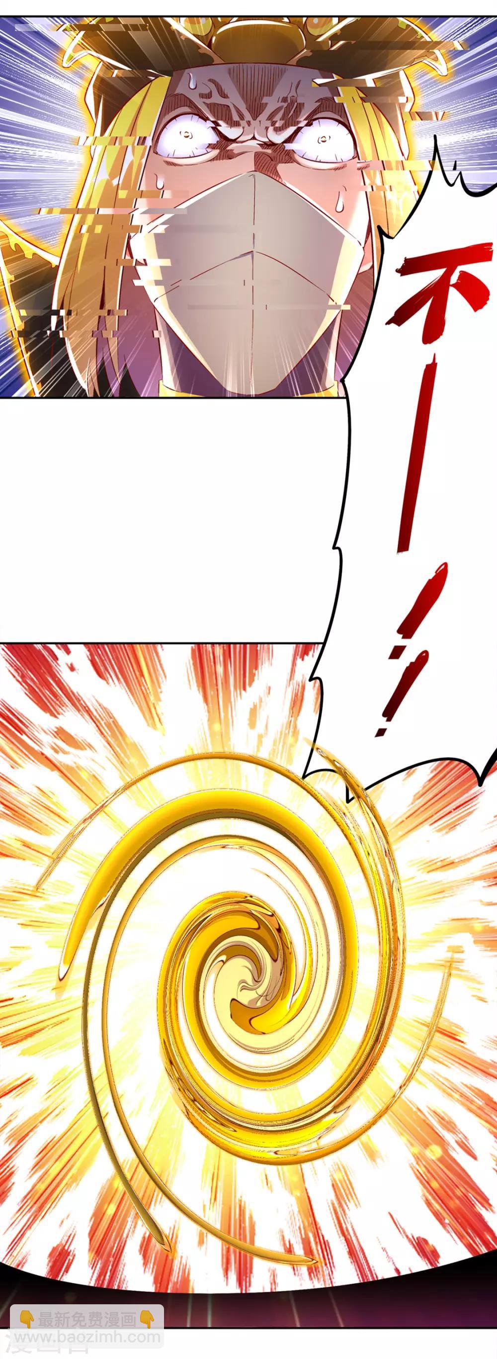 《网游之最强算命师》第29话 东南交易所 第15页