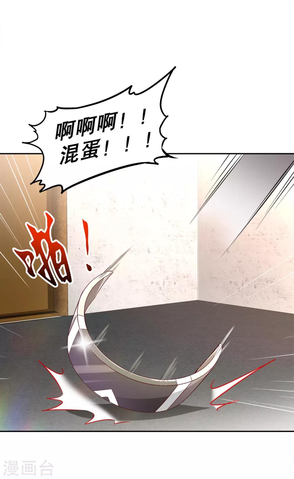 《网游之最强算命师》第29话 东南交易所 第18页