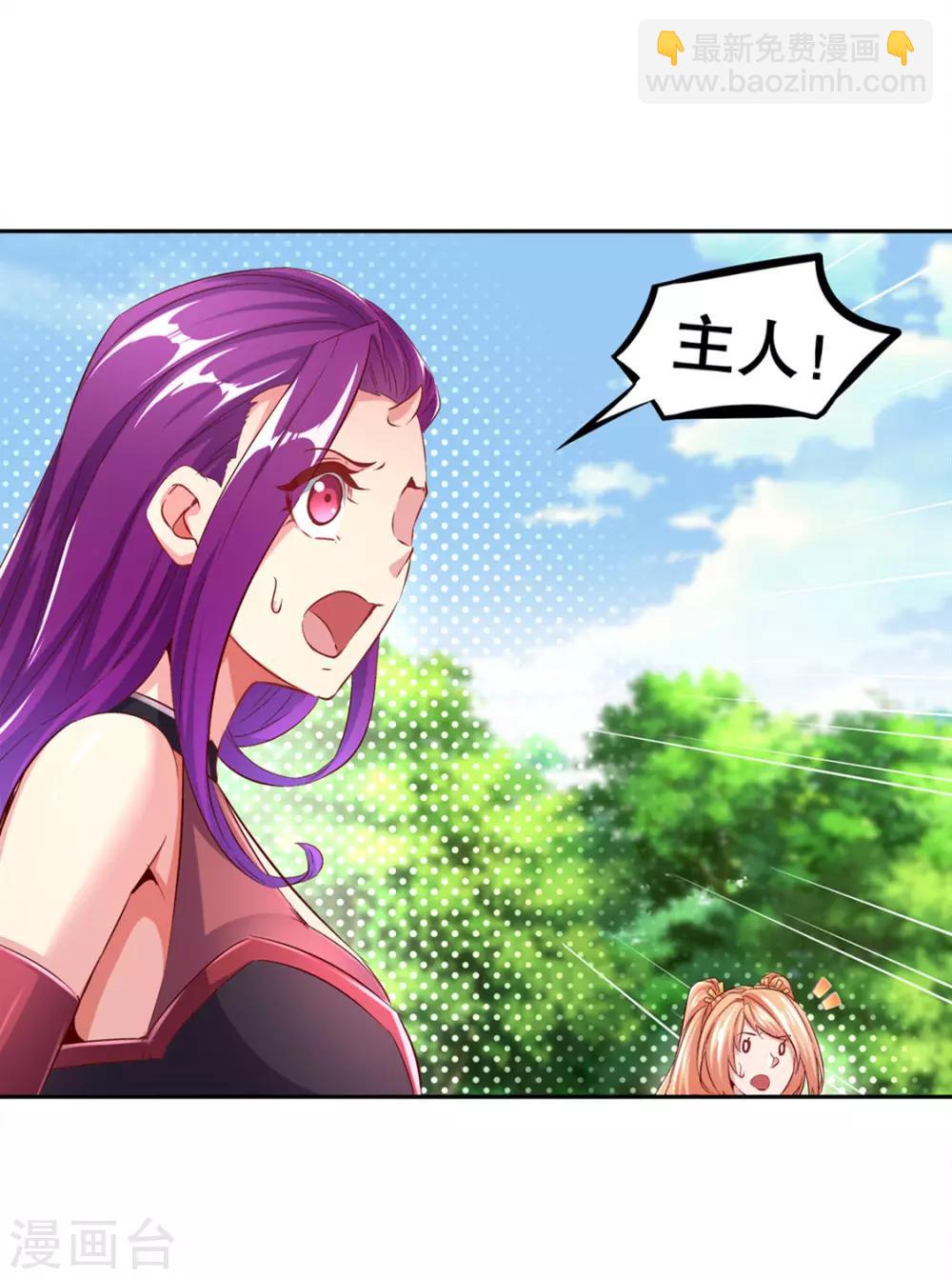 《网游之最强算命师》第29话 东南交易所 第4页