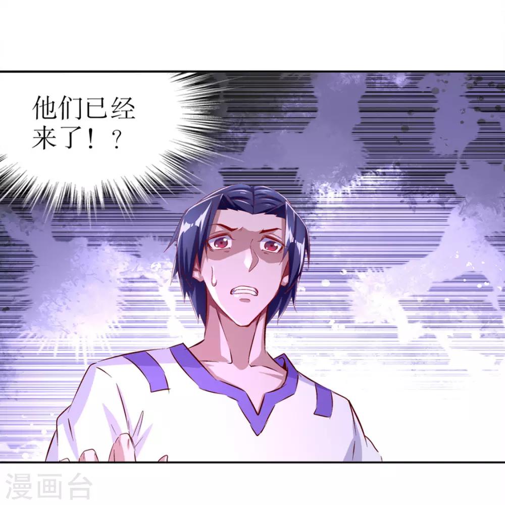 《网游之最强算命师》第33话 所有人员已就位 第12页