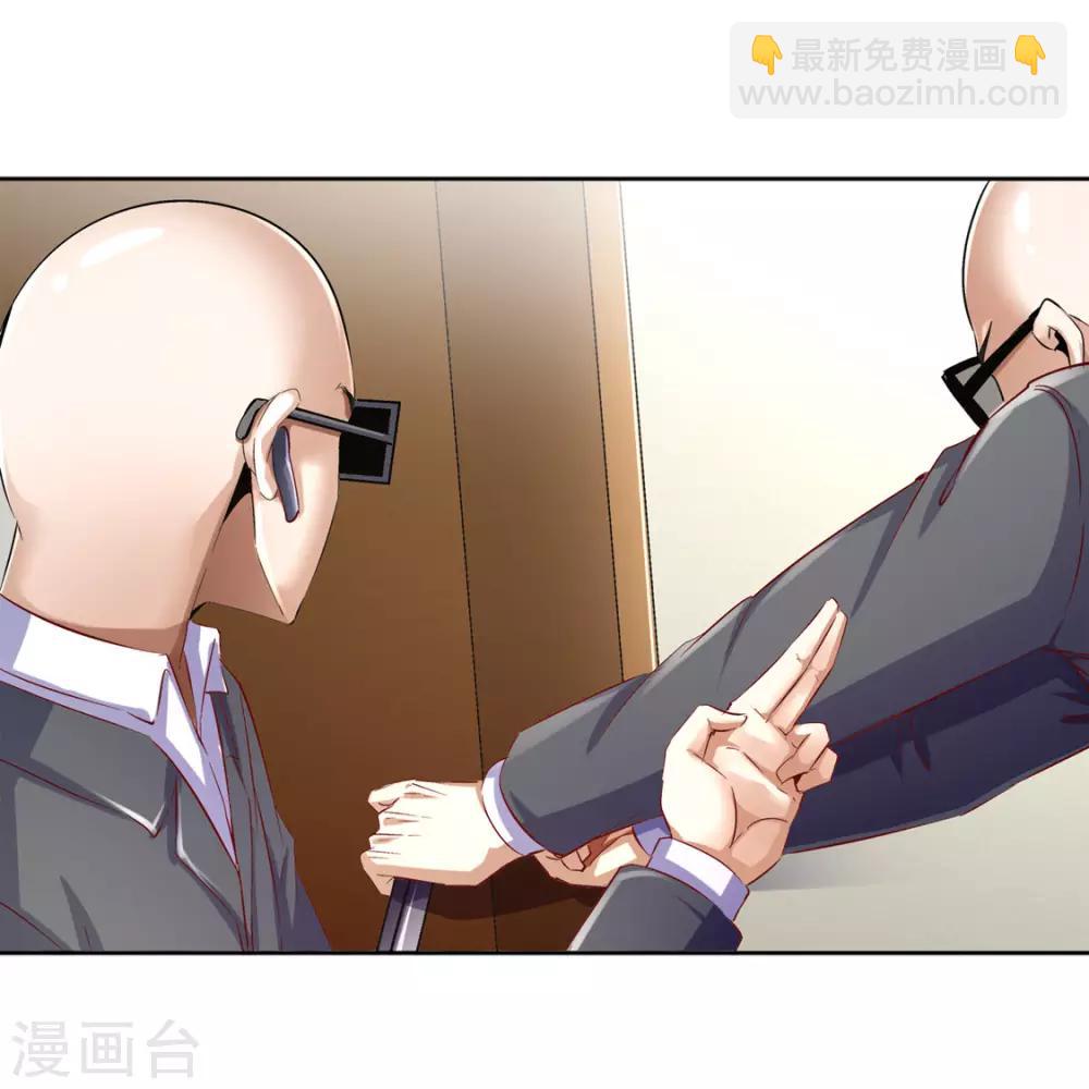 《网游之最强算命师》第33话 所有人员已就位 第14页