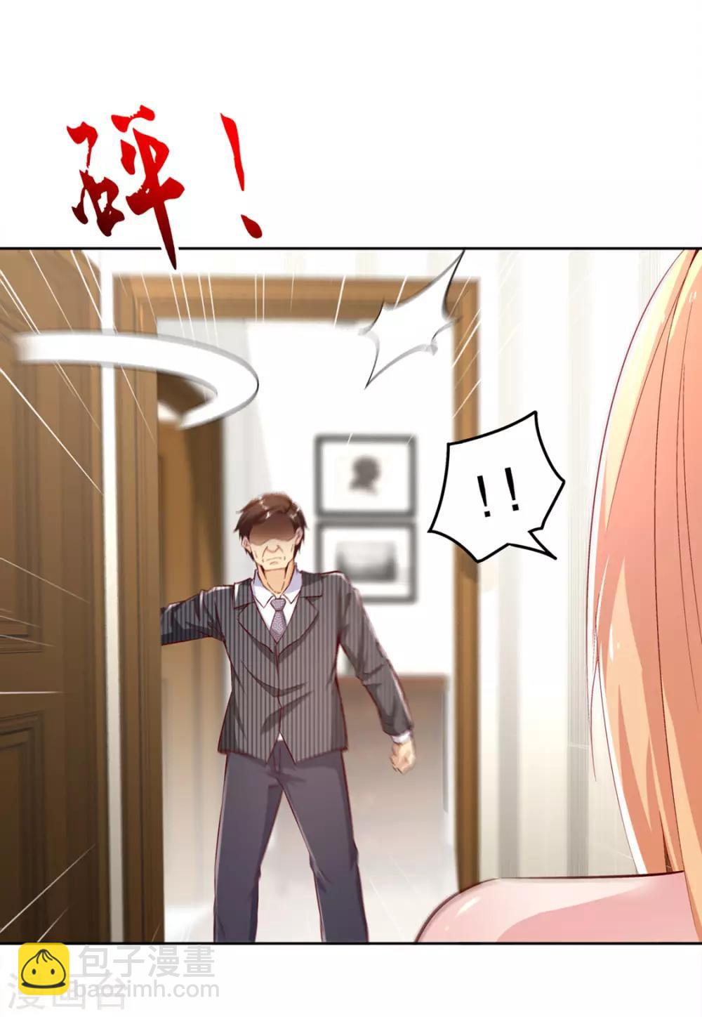《网游之最强算命师》第33话 所有人员已就位 第24页