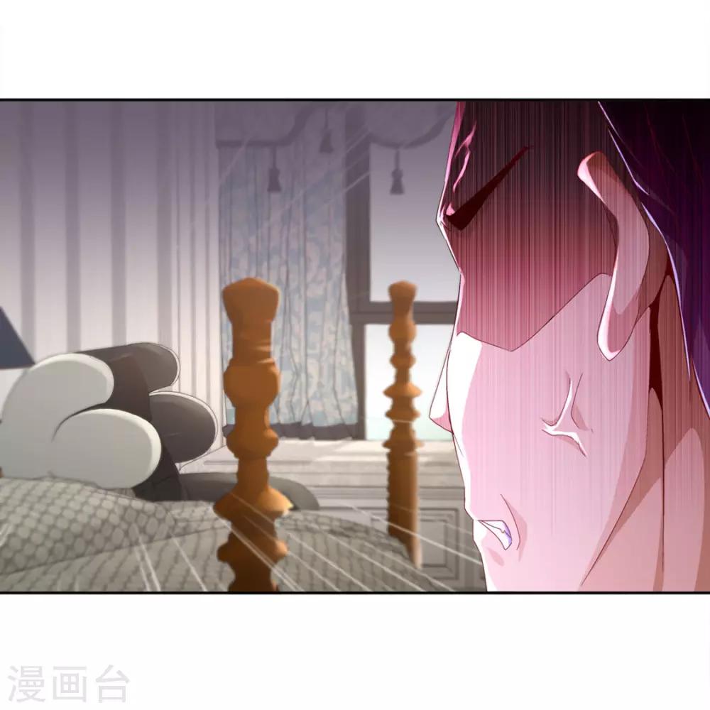 《网游之最强算命师》第33话 所有人员已就位 第25页