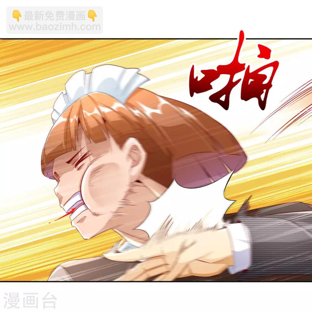 《网游之最强算命师》第33话 所有人员已就位 第27页