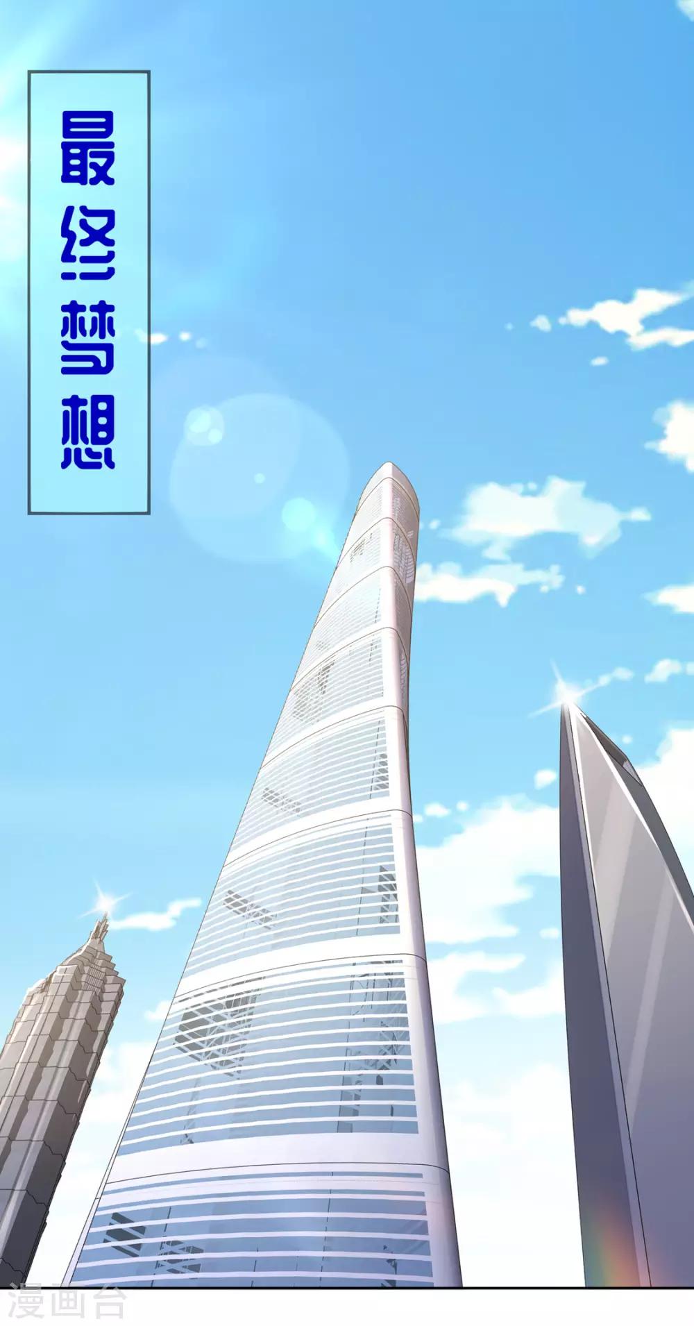 《网游之最强算命师》第33话 所有人员已就位 第2页