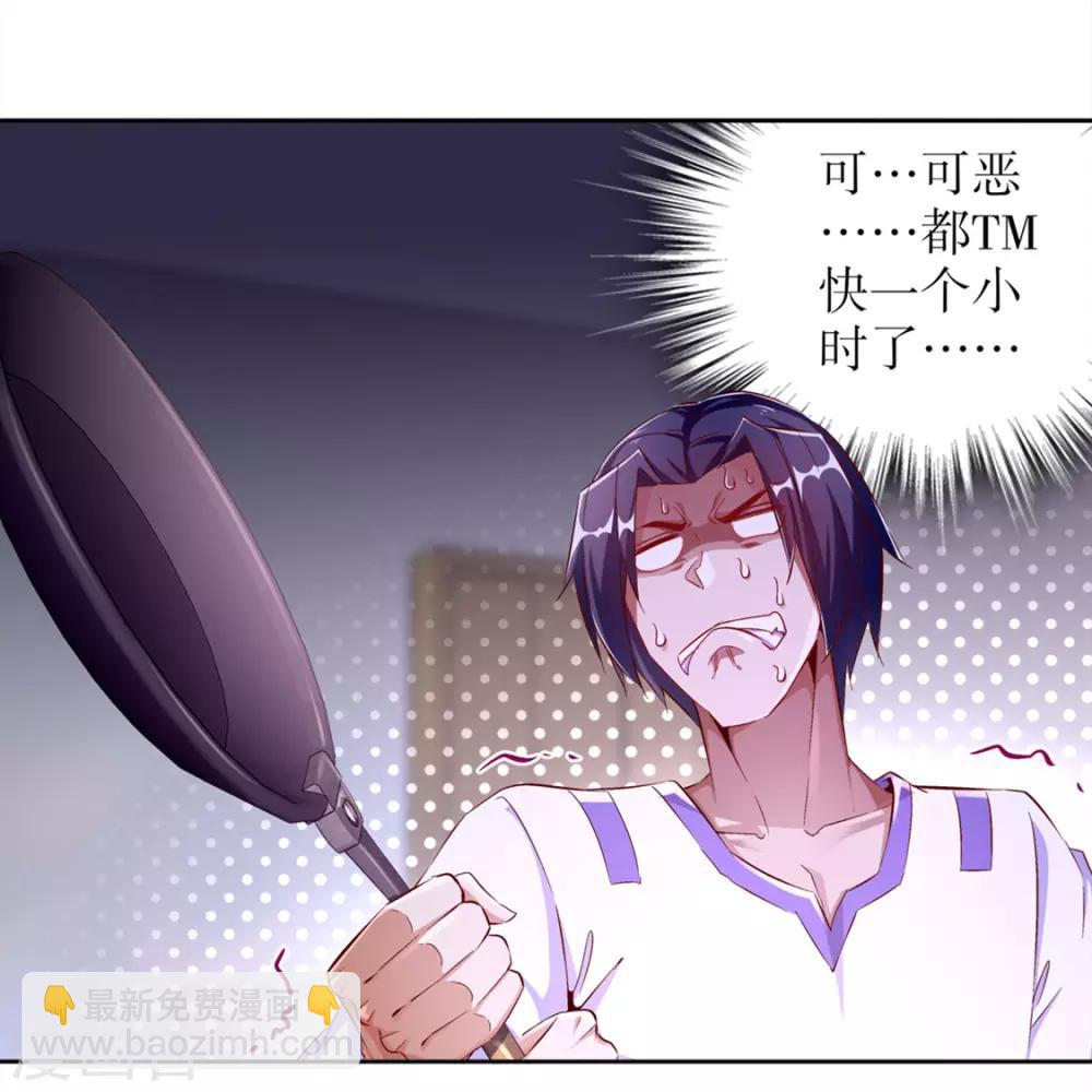 《网游之最强算命师》第33话 所有人员已就位 第32页