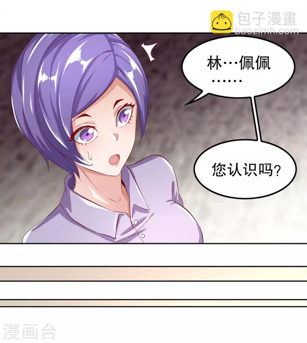 《网游之最强算命师》第33话 所有人员已就位 第9页