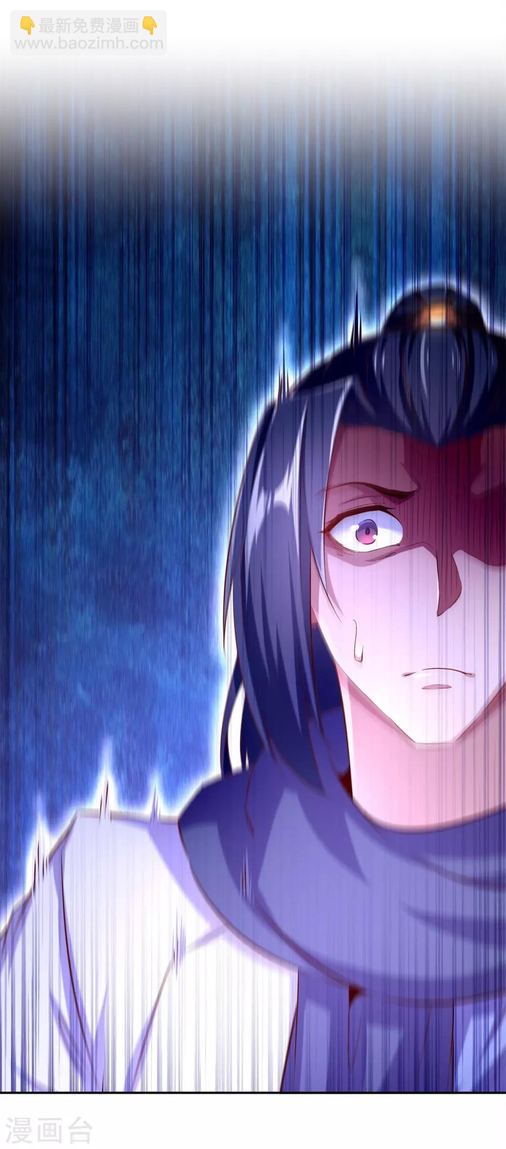 《网游之最强算命师》第36话 能量囚笼 第19页