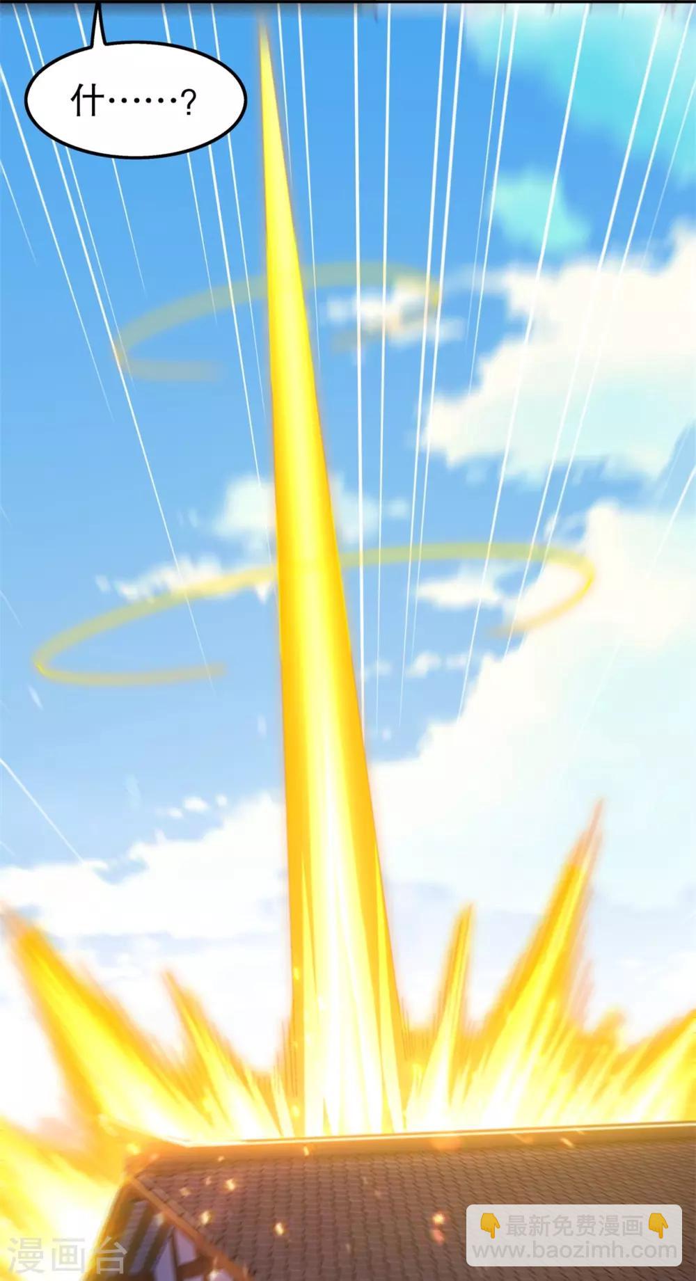 《网游之最强算命师》第36话 能量囚笼 第21页