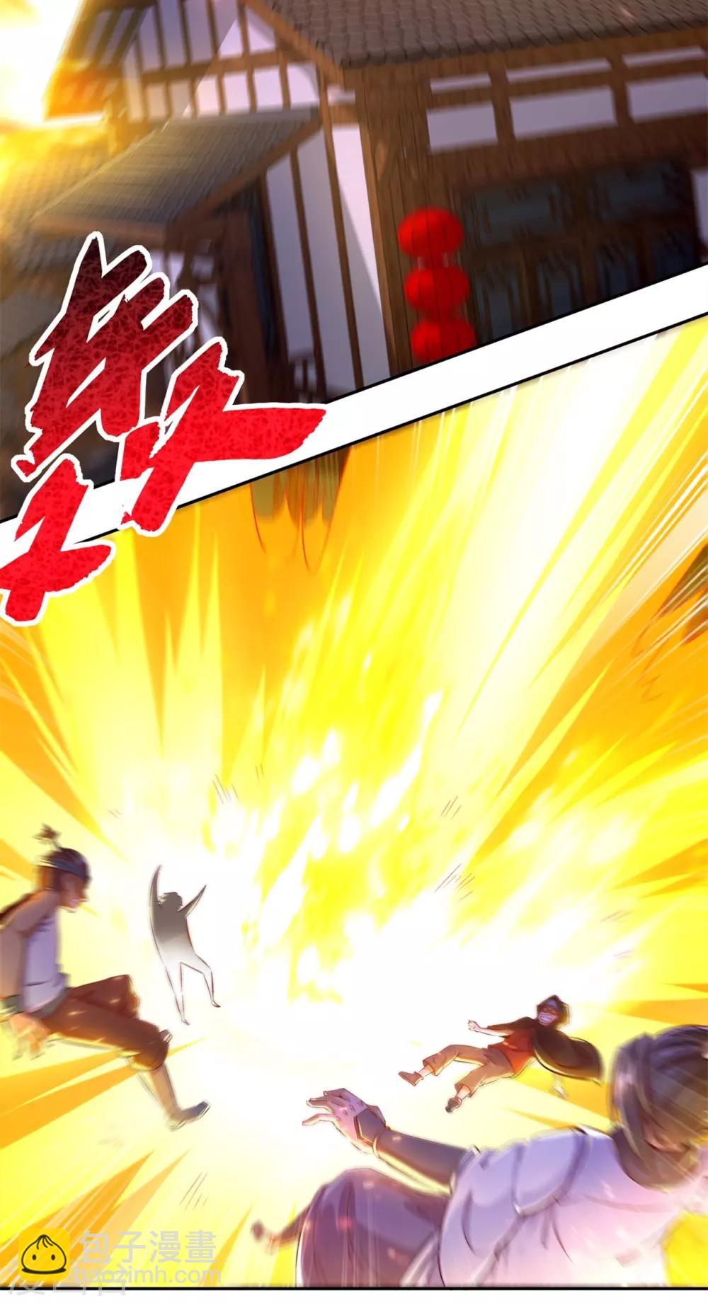 《网游之最强算命师》第36话 能量囚笼 第22页