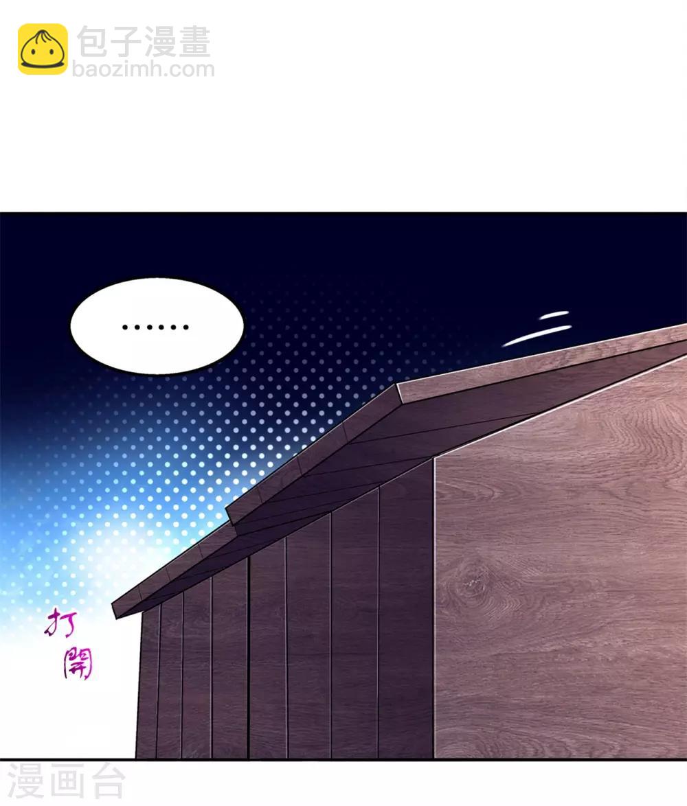 《网游之最强算命师》第36话 能量囚笼 第3页