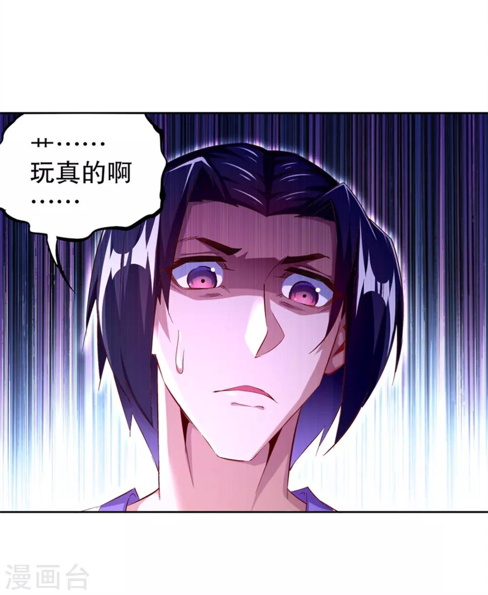 《网游之最强算命师》第34话 帮我个忙 第21页