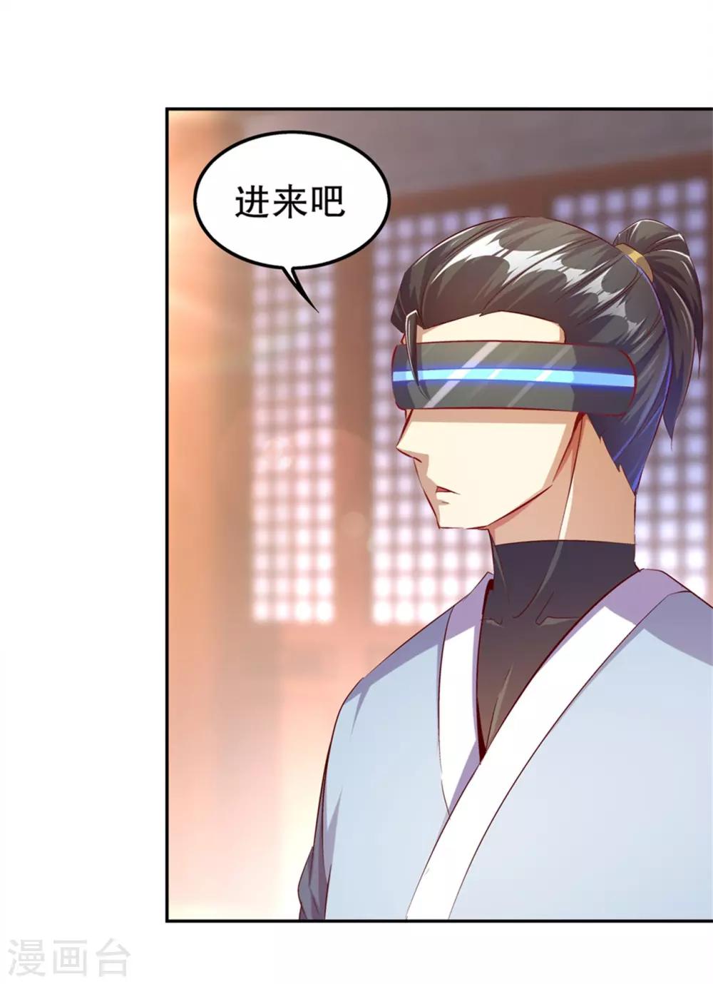 《网游之最强算命师》第34话 帮我个忙 第25页